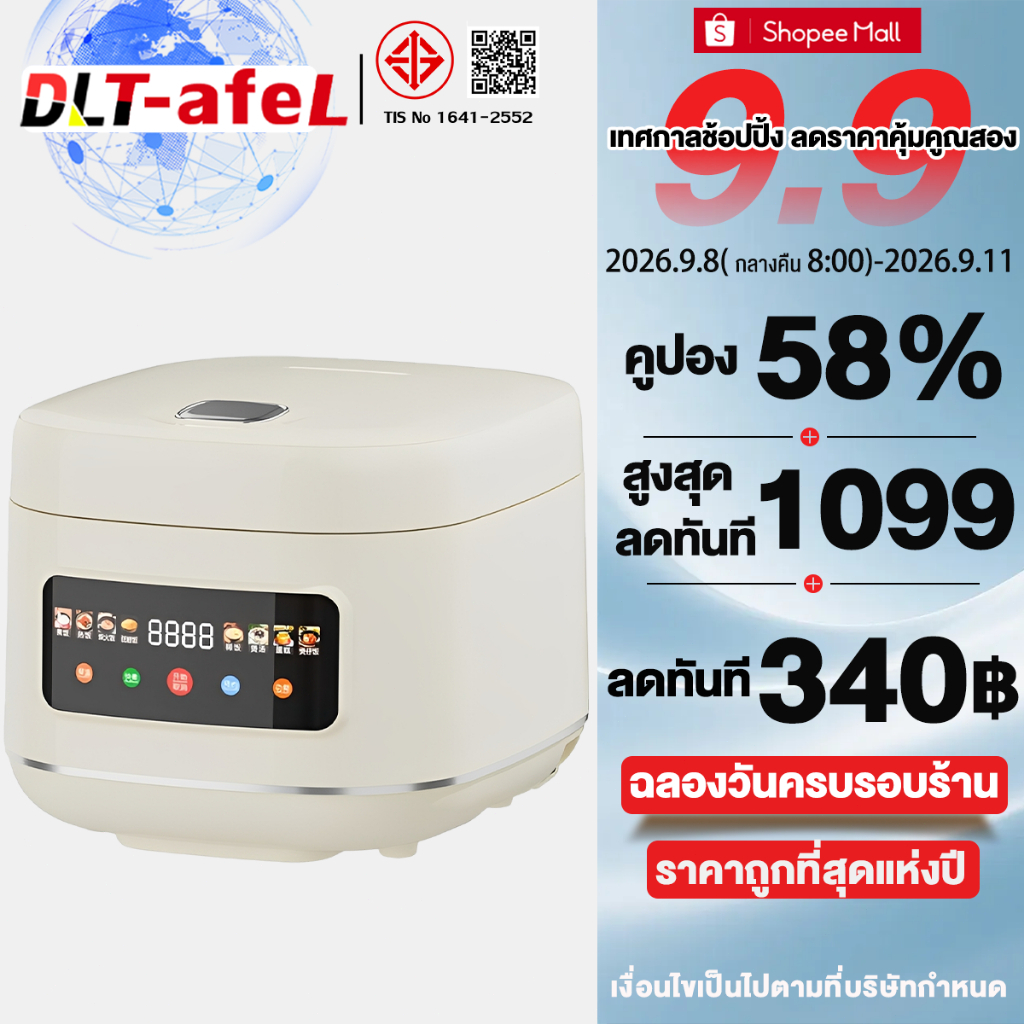 DLT-afel หม้อหุงข้าว 5L อลูมิเนียมหนา ไม่ติดหม้อ จองล่วงหน้า 24 ชม. เก็บอุณหภูมิ ระบบกันไหม้ rice cooker