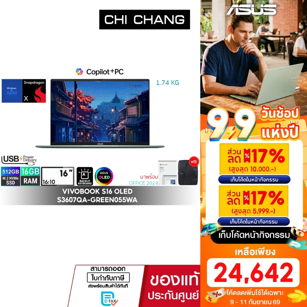 เอซุส โน๊ตบุ๊ค ASUS VIVOBOOK S16 OLED S3607QA-GREEN055WA/Snapdragon® X X1 26/RAM16GB/OFFICE 2024