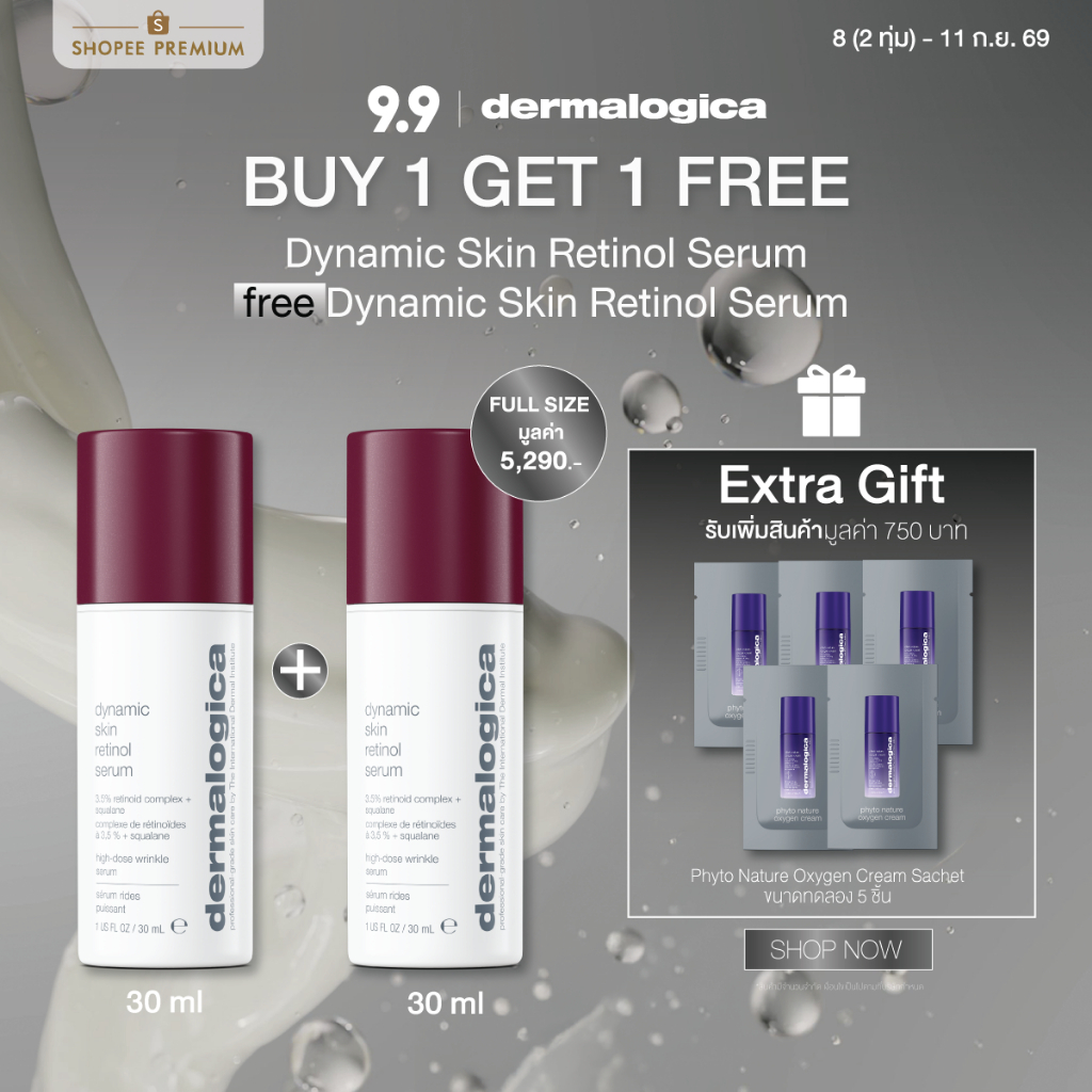 [สินค้าขายดี!] [EXP. 01/27] Dermalogica Dynamic Skin Retinol Serum เรตินอลเซรั่ม Retinoid Complex+Squalane 3.5%