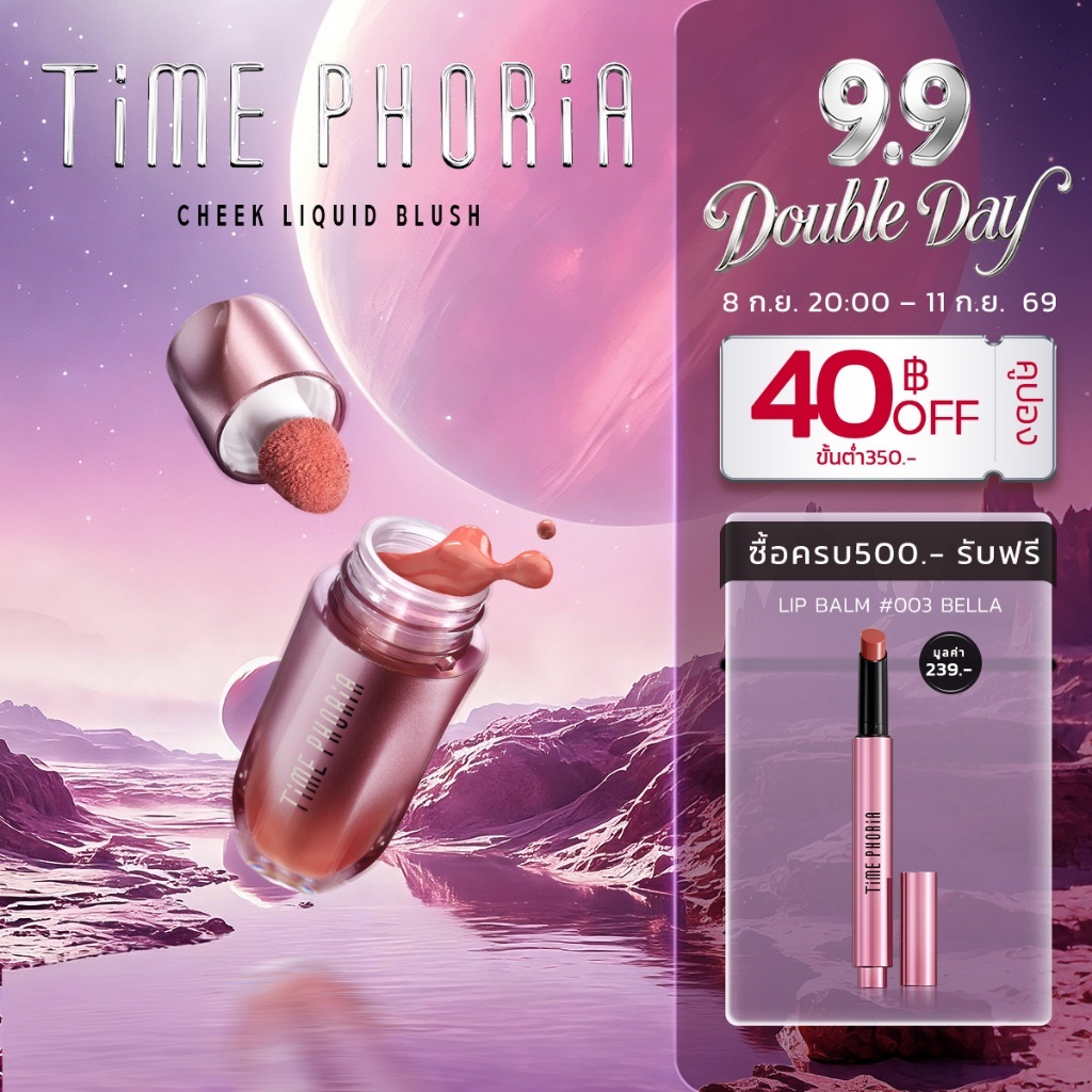 TIMEPHORIA Pandora Cheek Liquid Blush บลัชออนลิควิด บลัช บรัช บางเบา เกลี่ยง่าย สีชัด ติดทน 8 ชม.