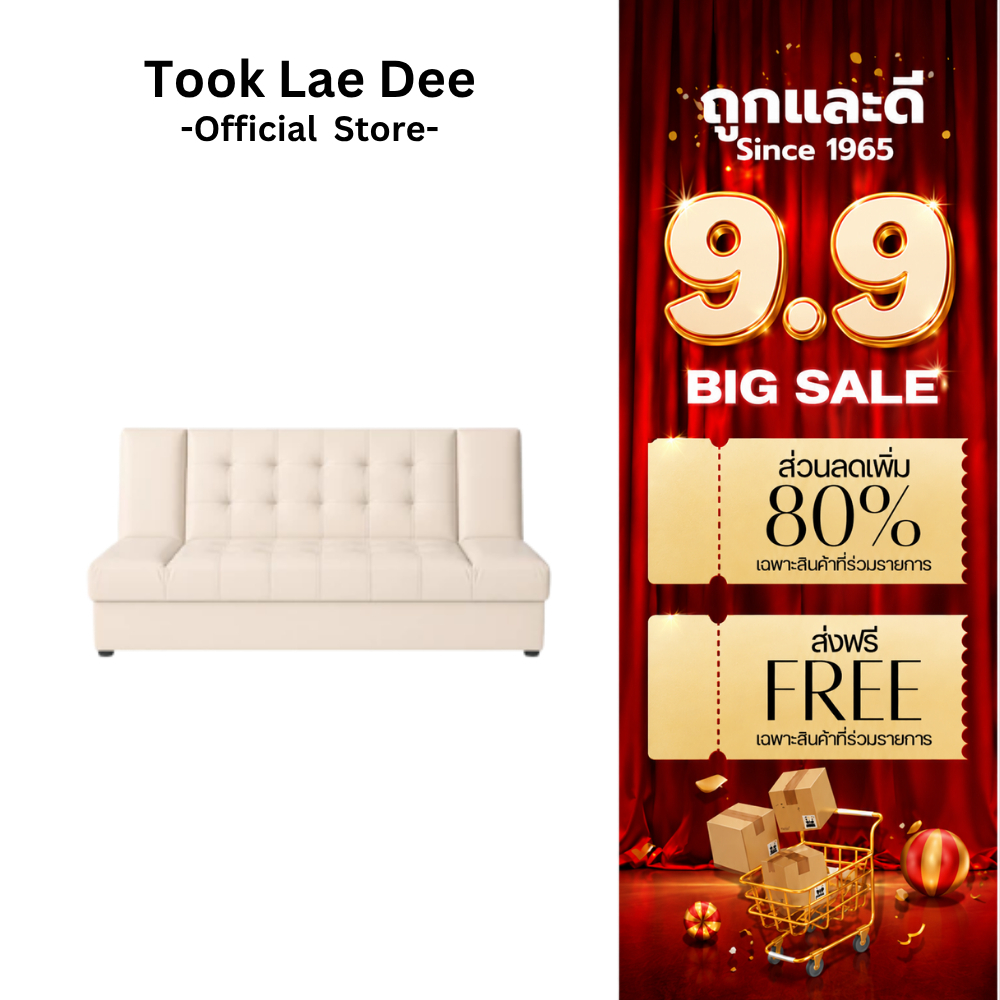 Took Lae Dee โซฟาปรับนอนหนังPVC รุ่น Niyom Sok ประหยัดพื้นที่ กางนอนได้เต็มตัว ทำความสะอาดง่าย ไม่สะสมไรฝุ่น