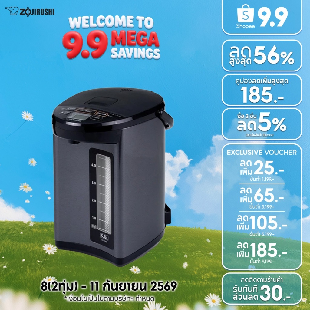 Zojirushi CD-NAQ50T กระติกน้ำร้อนไฟฟ้า