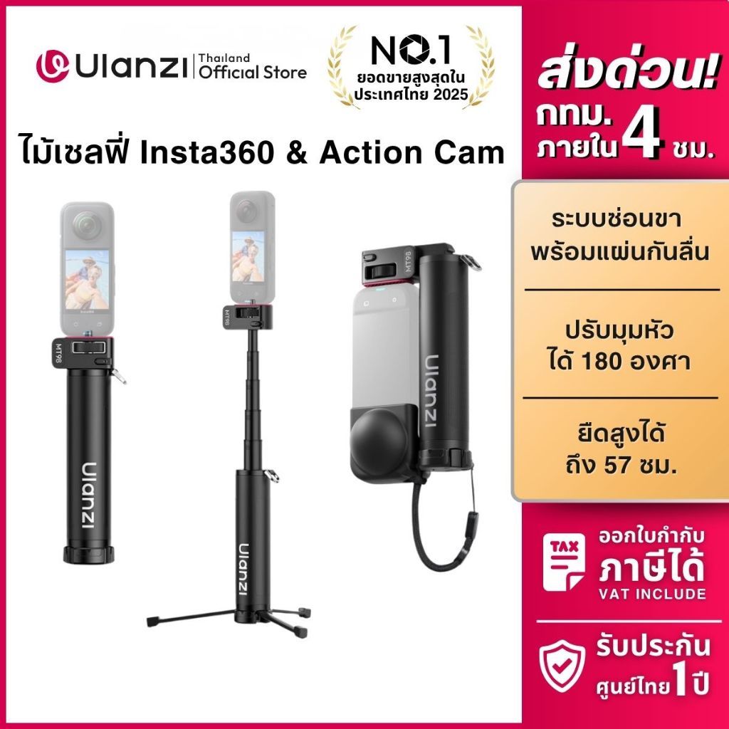 Ulanzi MT98 ไม้เซลฟี่ ไม้ล่องหน ขาตั้งกล้อง Insta360 Luna, Pocket 4P ถ่ายวิดีโอ Vlog มุมสูง มุมโดรน