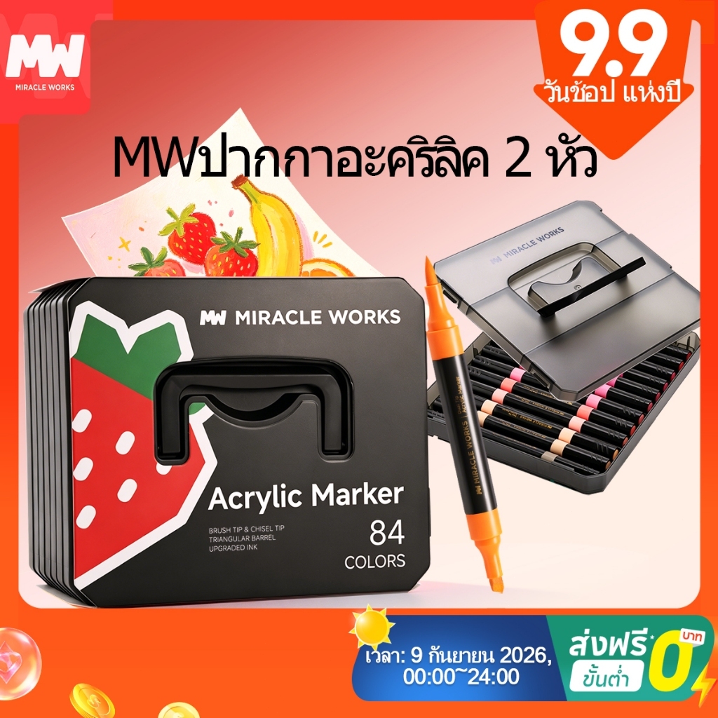 MW ปากกาอะคริลิค 2 หัว Acrylic Marker Pens ชุดปากกามาร์กเกอร์อะคริลิค 24/36/48/60/84/120สี อุปกรณ์ศิ