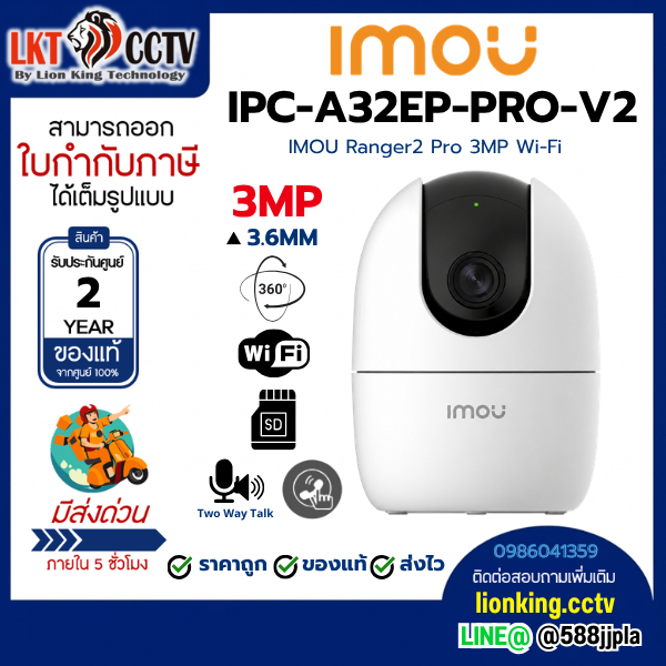 IMOU A2 PRO IPC-A32EP-PRO V2 3MP