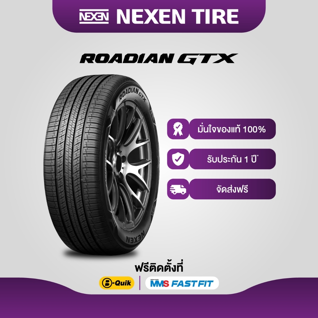 [บริการติดตั้งฟรี] 235/55R19 NEXEN ยางรถยนต์ รุ่น ROADIAN GTX (ยางขอบ 19") จัดส่งฟรี