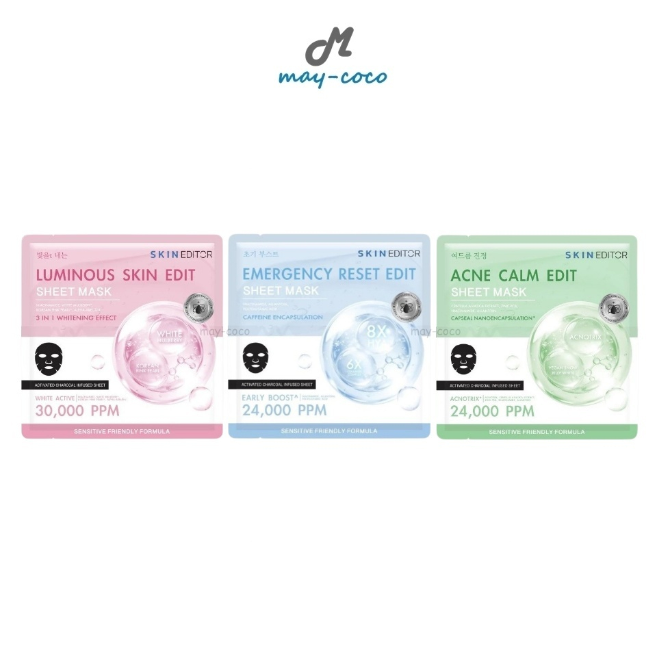 ถูก/แท้/มีไลฟ์ (5 ชิ้น 267.-) มาสก์ Skin Editor Edit Sheet Mask สกินเอดิเตอร์ มาสก์ดำผสมสด มาสก์หน้า