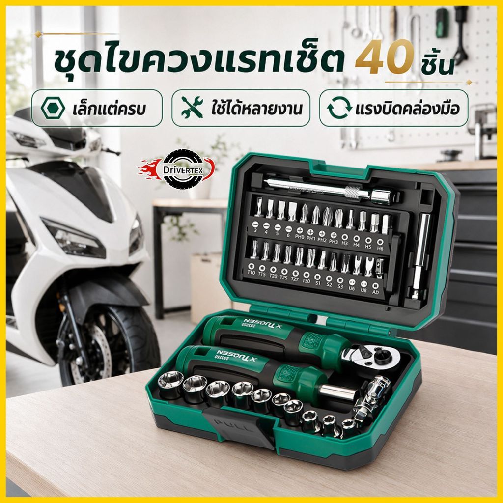 【Best-selling】ประแจบล็อก ชุดเครื่องมือซ่อมอเนกประสงค์ 40 ชิ้น พร้อมไขควงและหัวบล็อก CR-V แข็งแรง ใช้งานได้ทุกที่