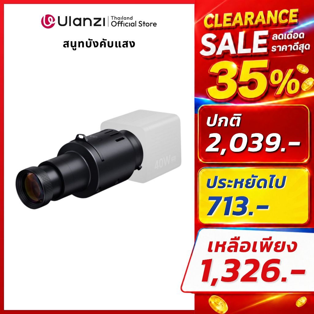 Ulanzi LAS007 Mini Bowens หัวต่อไฟสตูดิโอ Optical Snoot พร้อม Gobo 10แบบ สร้างลายแสง เอฟเฟกต์ถ่ายภาพ