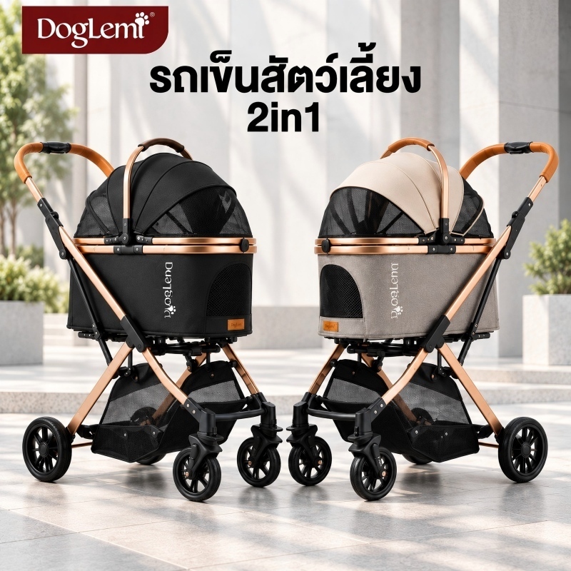 【DogLemi】รถเข็นสัตว์เลี้ยง รถเข็นหมา รถเข็นแมว 2in1 พับเก็บง่าย ถอดเป็นกระเป๋าได้ รองรับ15KG ล้อ360°