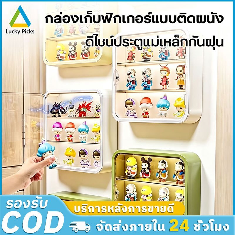 【COD】แบบแขวนผนัง กล่องโมเดล กล่องโชว์โมเดลติดผนัง กันฝุ่นและกันความชื้น ประตูแม่เหล็ก กล่องใสเก็บโมเดล สำหรับเก็บของสะสม