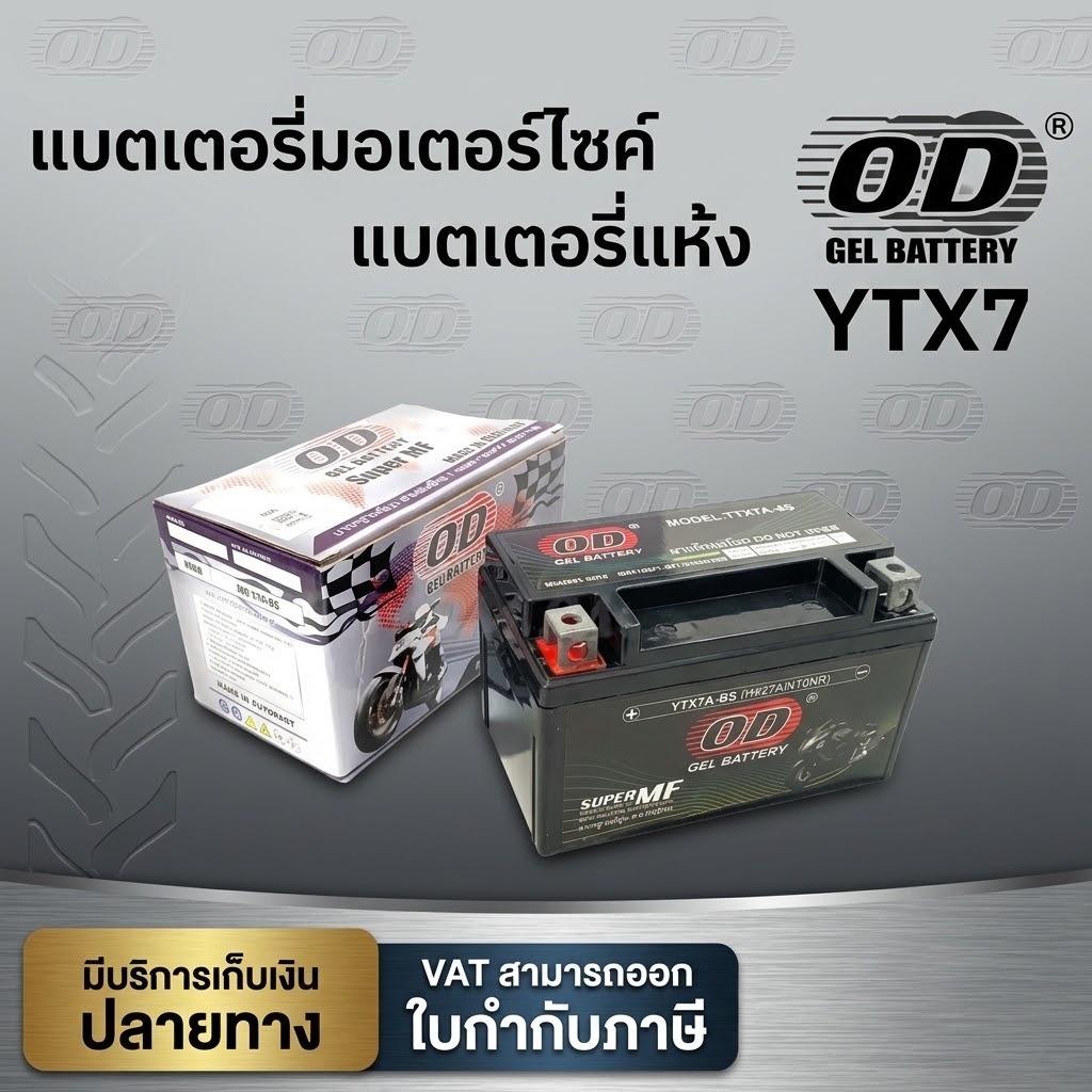 แบตเตอรี่มอเตอร์ไซด์ YTX7A ยี่ห้อ OD