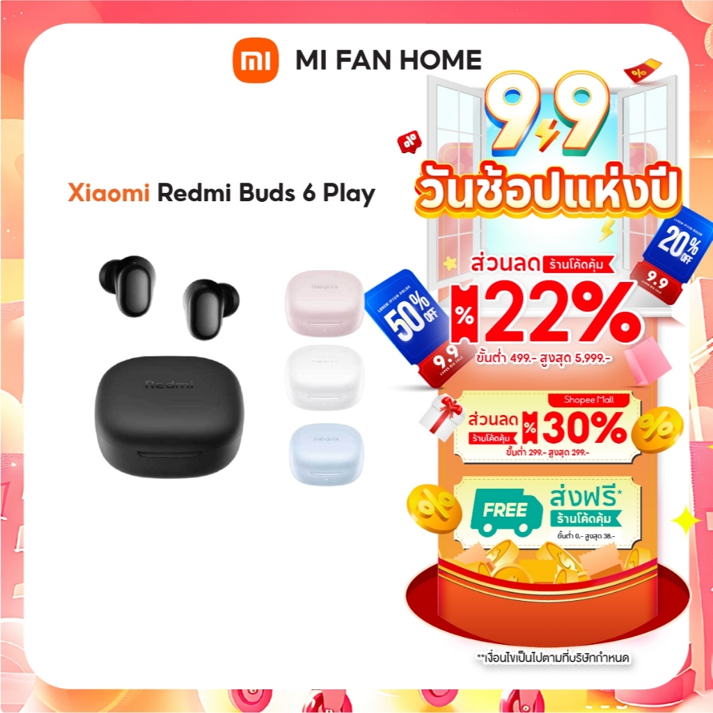 (รับประกันศูนย์ไทย 1 ปี) Xiaomi Redmi Buds 6 Play หูฟังบลูทูธ | หูฟัง | ลดเสียงรบกวน AI การโทรที่ชัดเจน | น้ำหนักเบา