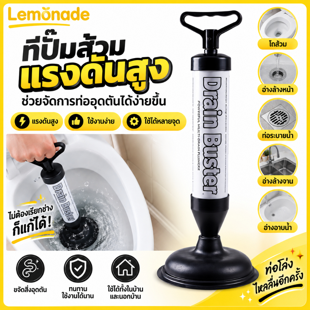 [ลูกสูบอเนกประสงค์] แก้ท่อตันในบ้าน! ใช้กับห้องน้ำ-ครัว-พื้น ใช้งานง่าย ไม่ต้องใช้ไฟ 【พร้อมส่ง】