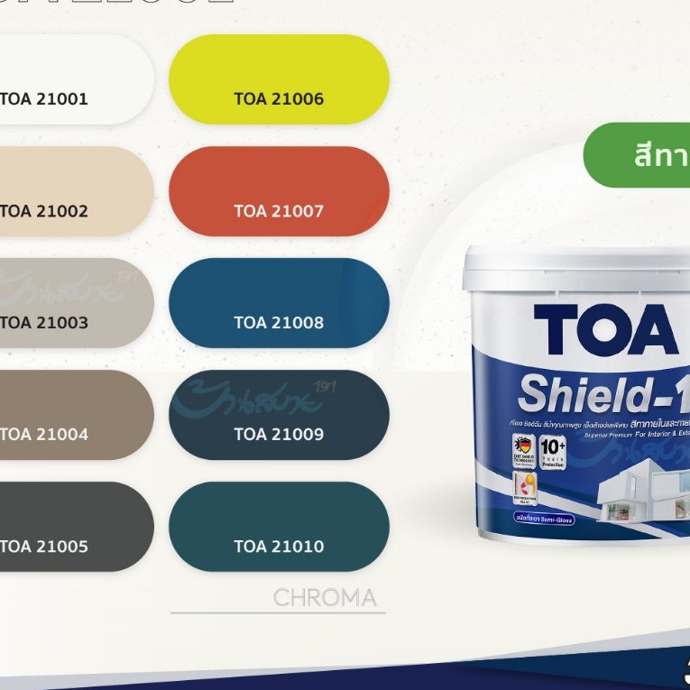 TOA เฉดสี 21001 Shield-1 ภายใน 3.7 ลิตร ด้าน กึ่งเงา สีทาภายใน Shield 1 Interior จับคู่ลงตัว เกรดสูง