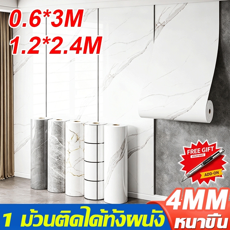 【ราคาถูกสุด】วอลเปเปอร์ วอลเปเปอร์ติดผนัง สติ๊กเกอร์ติดผนัง ลายหินอ่อน 1.2*2.4M PVCกาวในตัว กันน้ำ กันน้ำมัน ใช้ตกแต่งผนั