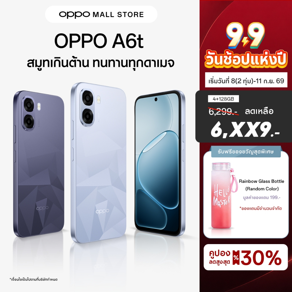 [New] OPPO A6t (4+128G) โทรศัพท์มือถือ แบต 6,500mAh หน้าจอสว่างพิเศษ 120Hz ชิปเซ็ต Snapdragon® 685 4
