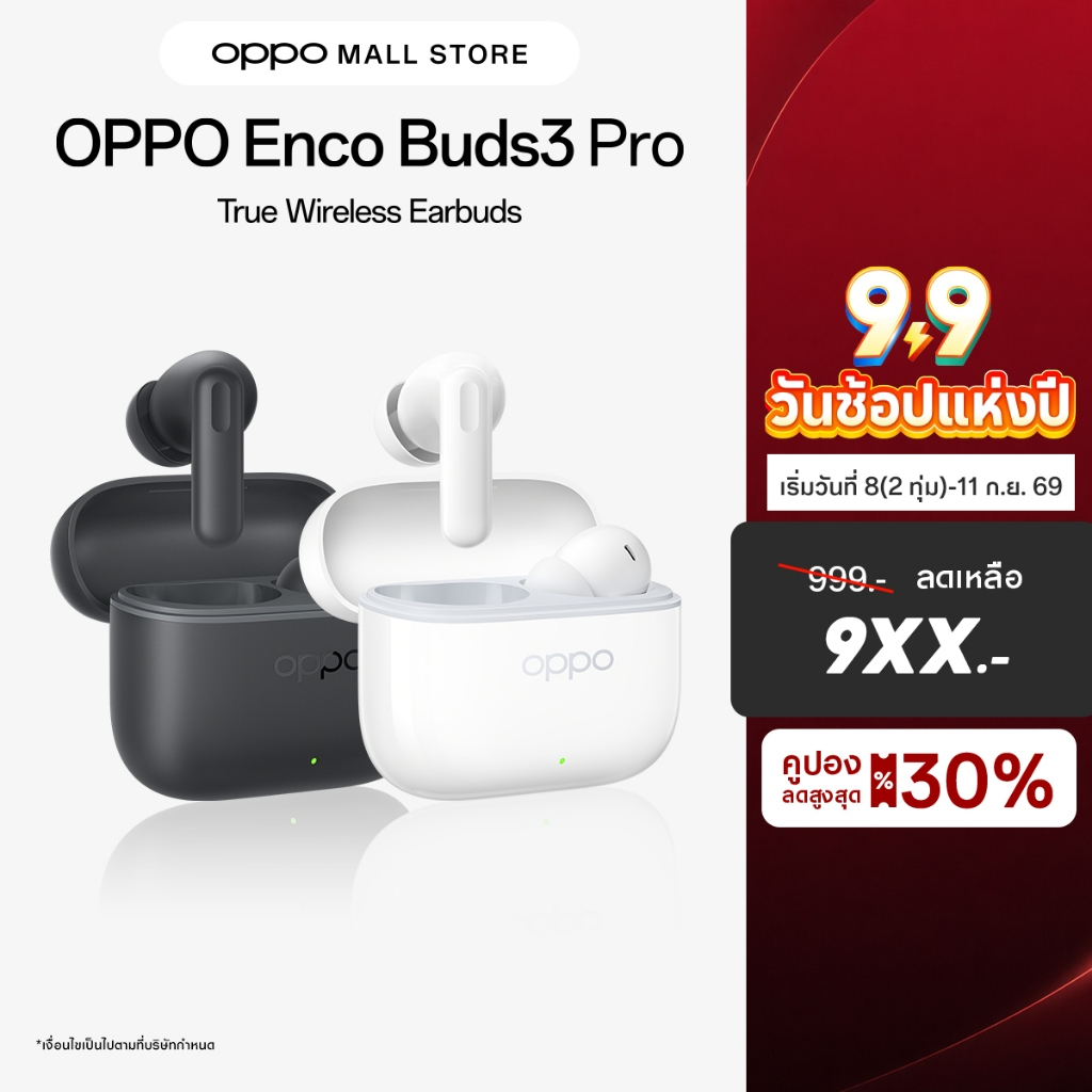 [New] OPPO Enco Buds3 Pro หูฟังไร้สาย ไดร์ฟเวอร์ใหญ่ 12.4 | บลูทูธ 5.4 | มาตรฐานกันน้ำกันเหงื่อระดับ IP55