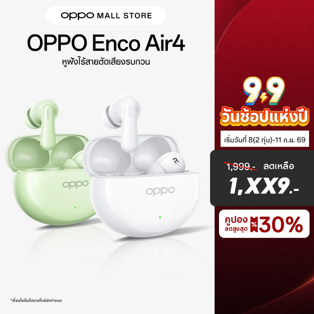 [New] OPPO Enco Air4 | หูฟังไร้สาย Bluetooth 5.4 Enco Master กันน้ำ IP55 Alive Audio ฟังได้ยาวนาน 43 ชม. รับประกัน 12 เด