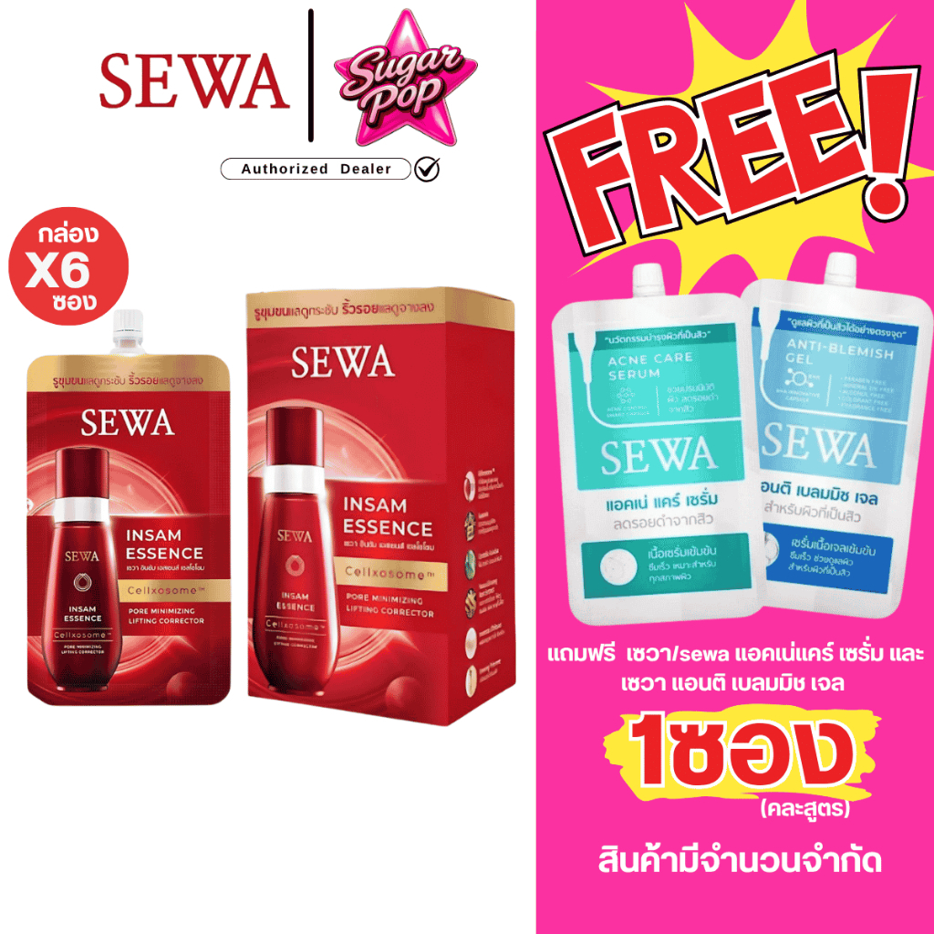 (6ซอง/กล่อง) SEWA INSAM ESSENCE เซวา อินซัม เอสเซนส์ น้ำโสมเซวา สูตรเข้มข้น (แดง) [4389]