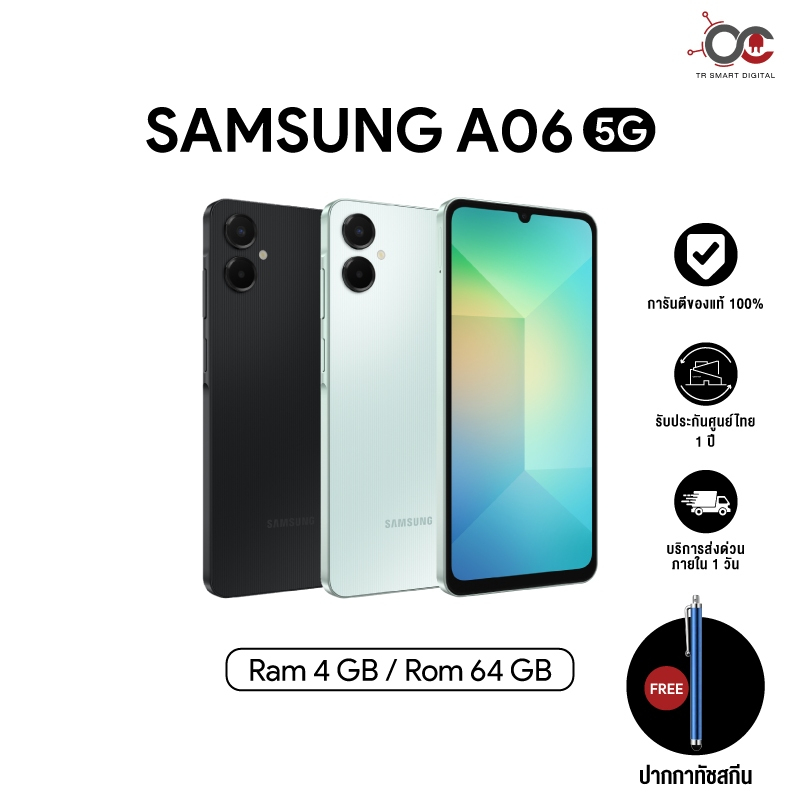 Samsung Galaxy A06 5G (4/64GB) หน้าจอ 6.7 ชาร์จไว 25W แบตเตอรี่ 5000 mAh เครื่องศูนย์ 1 ปี