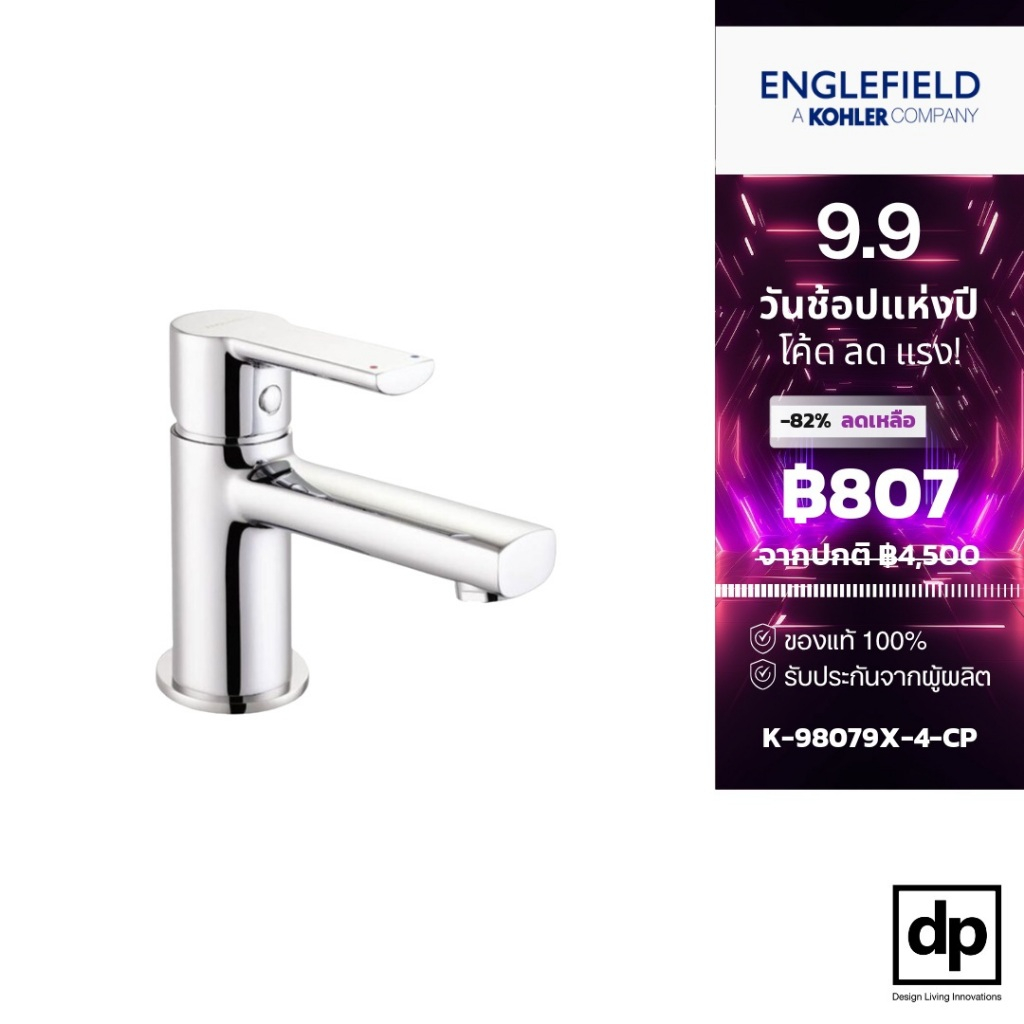 ENGLEFIELD ก๊อกผสมอ่างล้างหน้าแบบก้านโยก รุ่น โอเวีย สีโครเมียม รุ่น K-98079X-4-CP ของแท้