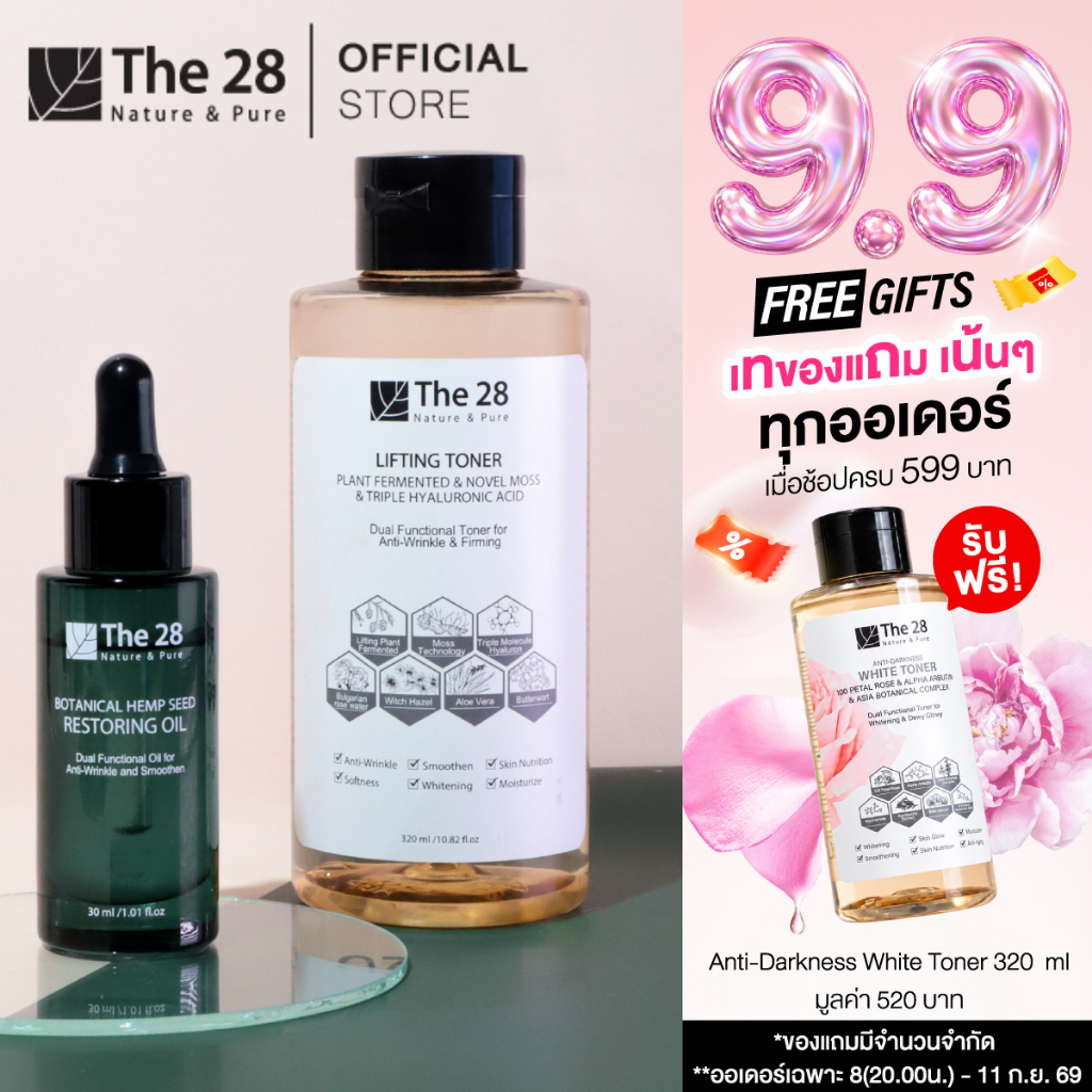 [SETบูสผิวต์ผิวกระชับอ่อนเยาว์]The28 Botanical Restoring Oil 30ml. เซรั่มออยเพิ่มความชุ่มชื้น+The28 