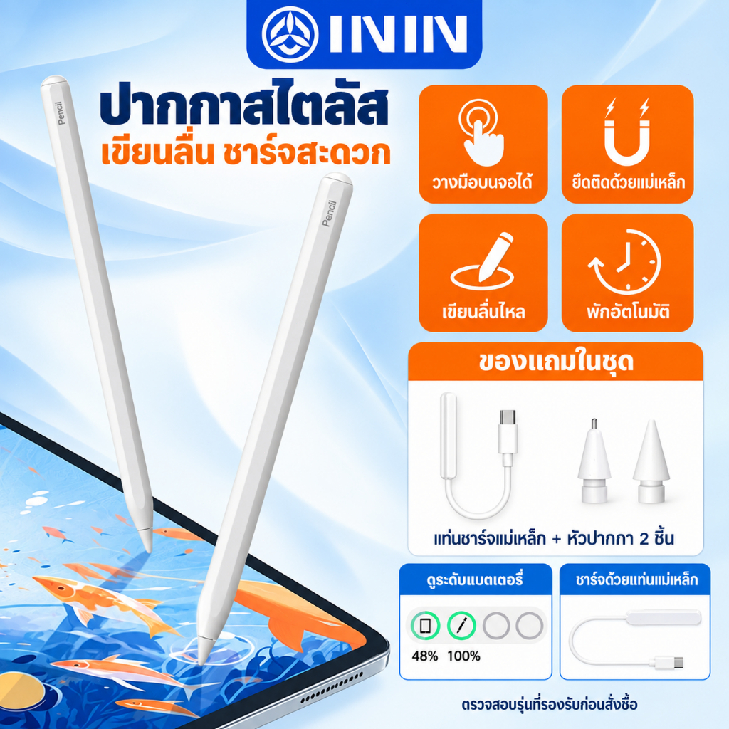 ปากกา Stylus สำหรับ Pad แบบชาร์จแม่เหล็ก Bluetooth โชว์แบตเรียลไทม์ กันมือพลาด Tilt วาดเส้นหนา-บาง Pad miniA17 M2/M3/M4
