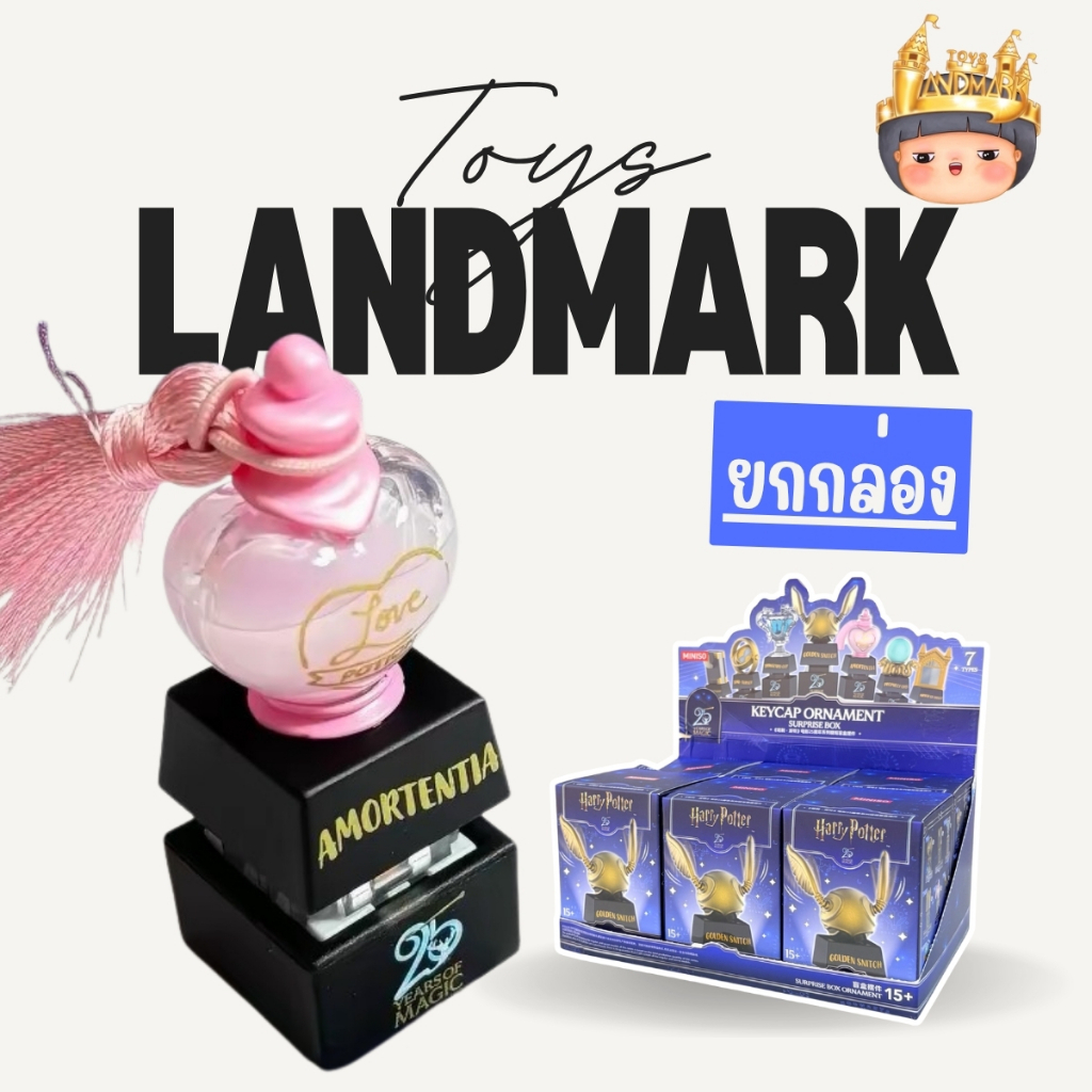 🔥 ยกกล่องใหญ่ 6 ชิ้น🎁Harry Potter Keycap Ornament figure คีย์แคปรวมของวิเศษ พร้อมส่งในไทย🔥 ของแท้มีห