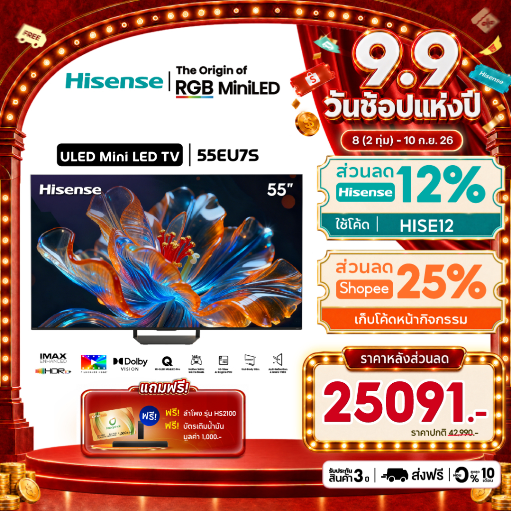 [New 2026] Hisense TV 55/65/75/85 รุ่น EU7S สมาร์ททีวี 4K VIDAA Mini LED Pro 165Hz ULED TV