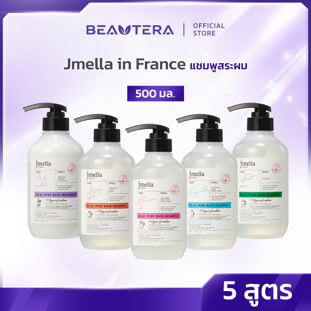 Jmella In France Hair Shampoo แชมพูน้ำหอมจากเกาหลี 500ml