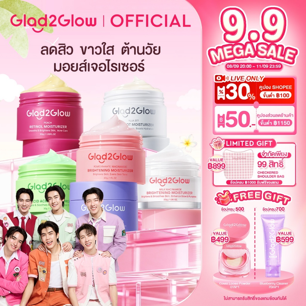 【รวมครีมบำรุงหน้า】Glad2Glow Niacinamide Brightening Acne 377 VC Retinol Mlik เรตินอล Moisturizer ครีม มอยเจอร์ไรเซอร์