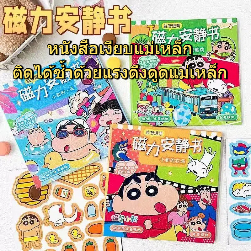DIY ขนาด 18*18cm หนังสือสมุดแม่เหล็ก ฉากแต่งตัว หนังสือแฮนด์เมด หนังสือเงียบ ของเล่นเด็ก