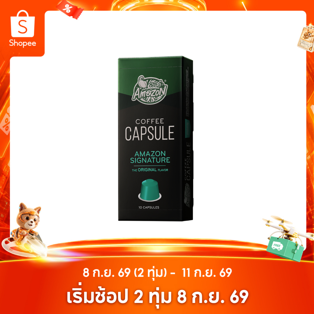 Café Amazon คาเฟ่ อเมซอน กาแฟแคปซูล  Amazon Signature
 1 กล่องบรรจุ 10 แคปซูล
