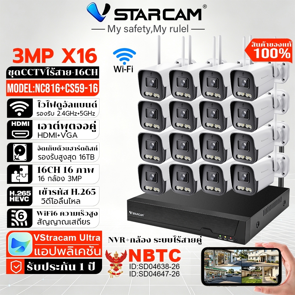 Vstarcam ชุดกล้องวงจรปิดไร้สาย NVR 16CH รองรับฮาร์ดดิสก์16TB 3MP H.265 WiFi6 Dual‑Band 2.4G+5G AIตรว