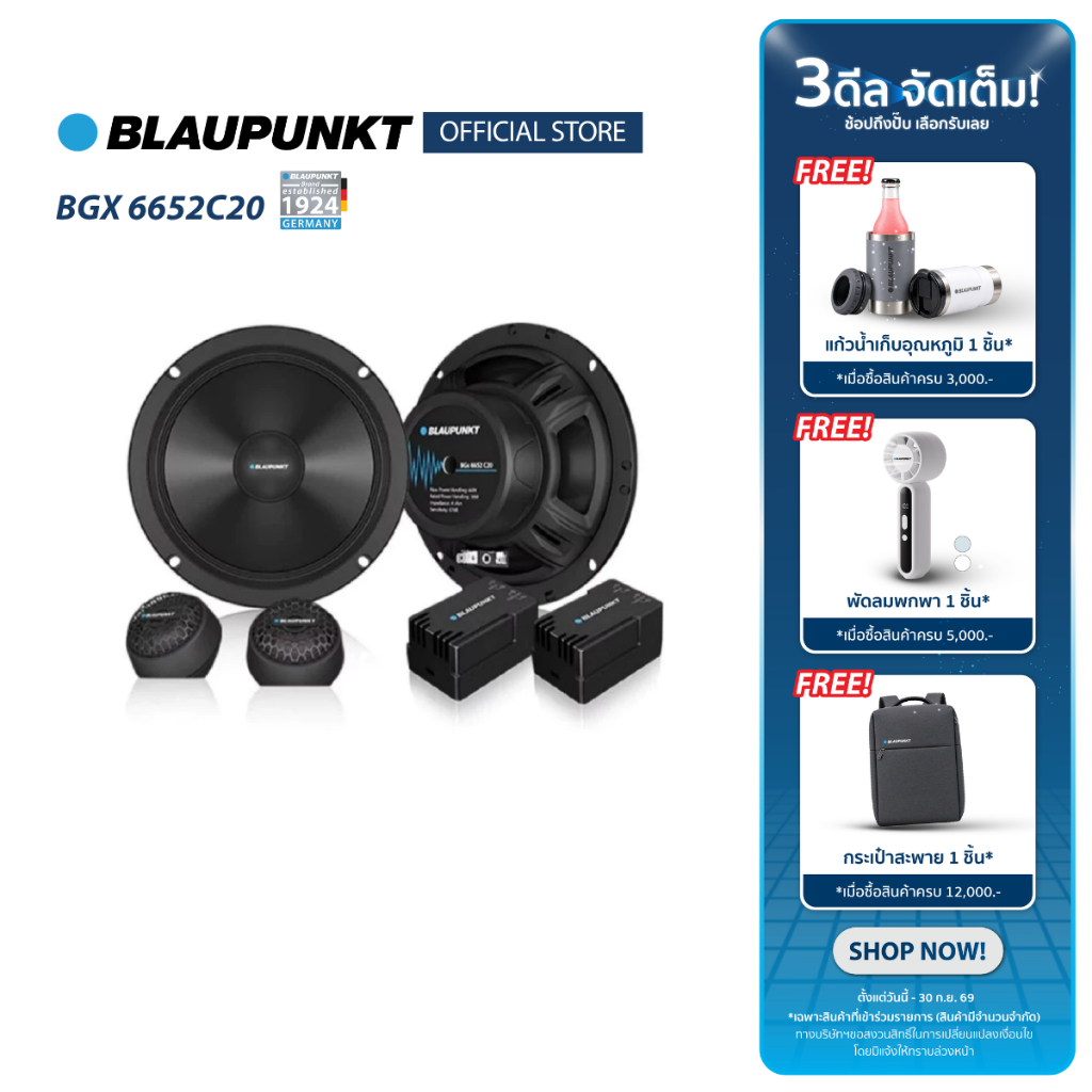 BLAUPUNKT ชุดลำโพงรถยนต์ระบบเสียง 2 ทาง 6.5 นิ้ว Component Speaker รุ่น BGX 6652C20