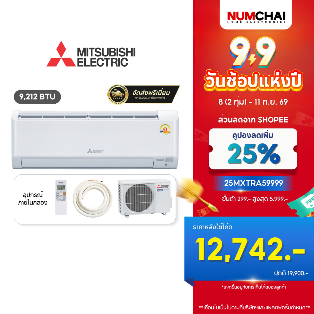 [ New 2026 ] แอร์ติดผนัง Mitsubishi Electric Mr.SLIM เครื่องปรับอากาศติดดผนัง 9,212 BTU Happy Inverter รุ่น MSY-KA09VF