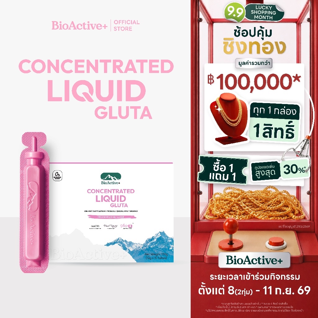 BioActive+ Concentrated Liquid Gluta รสชาติ สตรอ์เบอร์รี ลิ้นจี่