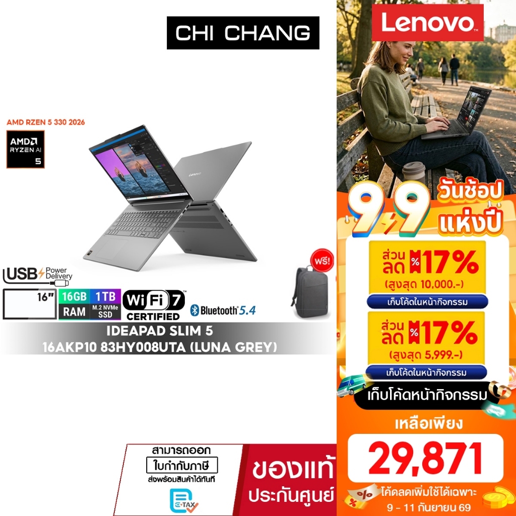 Lenovo IdeaPad Slim 5 โน้ตบุ๊ค