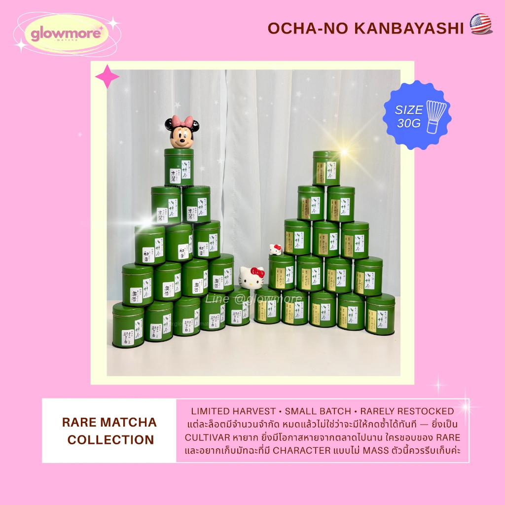 [พร้อมส่ง] Ocha-no Kanbayashi - Limited & Rare Matcha | 30g