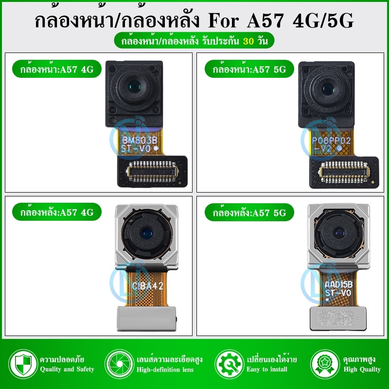 กล้องหน้า / กล้องหลัง ใช้กับ OPPO A57 4G / A57 5G Back Camera/Front camera อะไหล่กล้องหลัง/กล้องหน้า（ได้1ชิ้น)