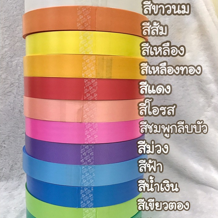 ริบบิ้นพลาสติกเนื้อทรายตราระฆัง #9 กว้าง30มิล ยาว300หลา+ ใช้ทำพวงมาลัยหรืองานบายศรี