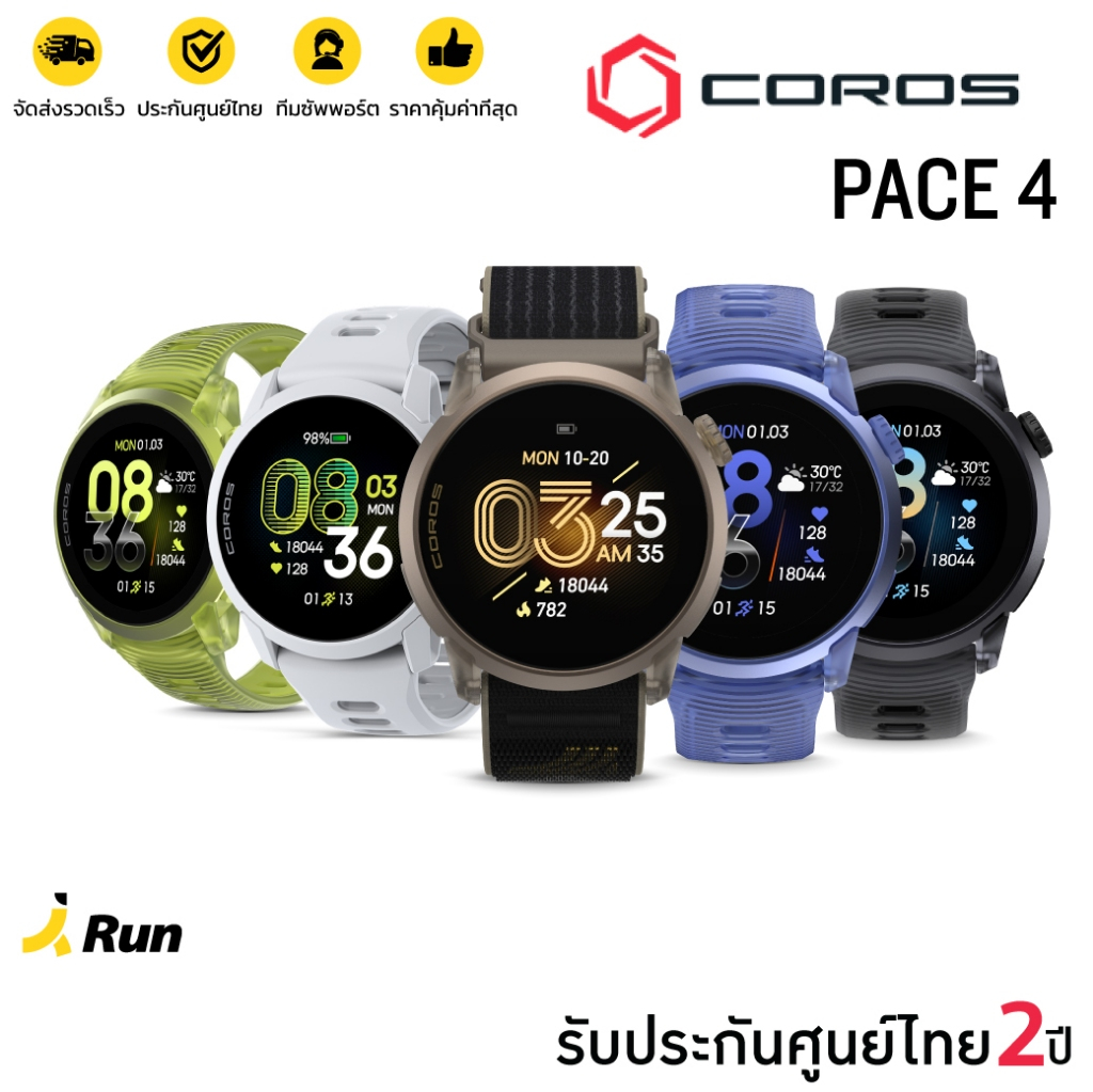 COROS PACE 4 GPS Sport Watch นาฬิกา GPS น้ำหนักเบา แบตเตอรี่สุดทน มัลติสปอร์ต