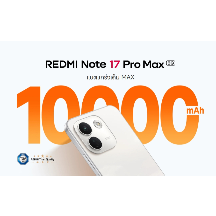 Redmi Note 17 Pro 5G / Redmi Note 17 Pro Max 5G จอ AMOLED 6.83 นิ้ว Snapdragon® 6 Gen 5 ทรงพลัง