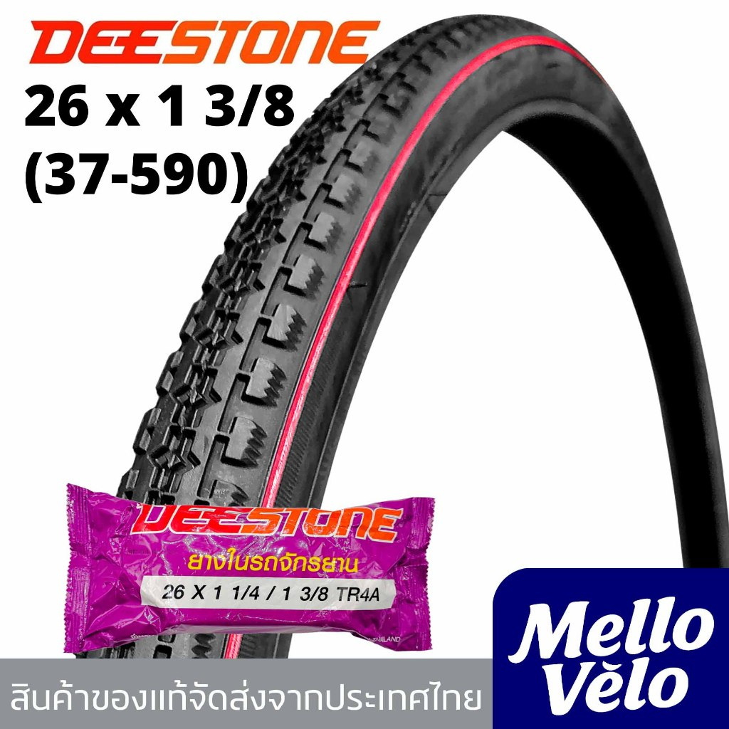 ยางนอกจักรยานขนาด26x1 3/8(37-590) ยี่ห้อDeestone D872/ยางนอกสุดคุ้ม ทนทุกสภาพถนน สินค้าส่งจากไทย