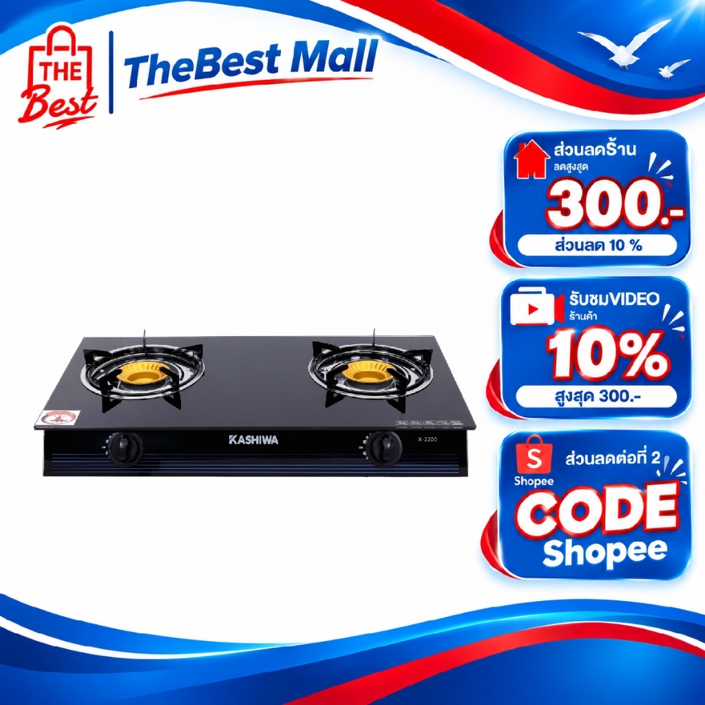 KASHIWA เตาแก๊ส หน้ากระจกหัวคู่ รุ่น x-2200 เตาแก๊ส