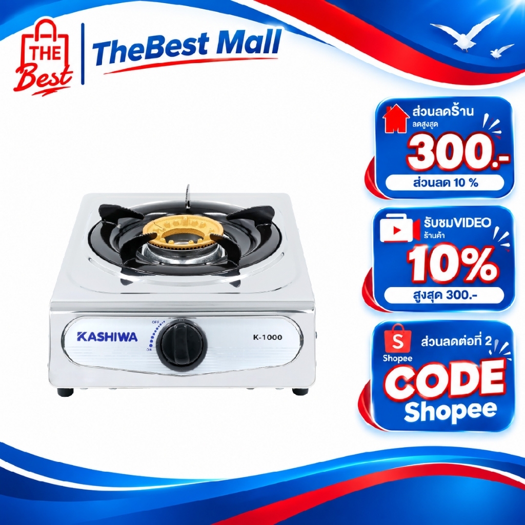 KASHIWA เตาแก๊ส หัวเดี่ยว หน้าสเตนเลส (หัวชุบทองเหลือง) K-1000