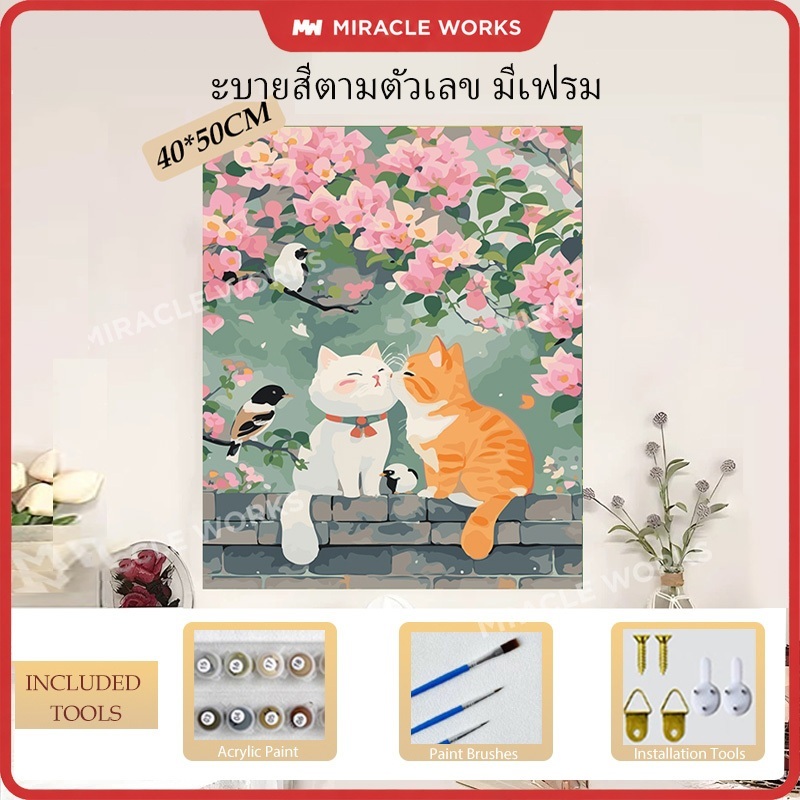 MW 40x50ซม ระบายสีตามตัวเลข มีเฟรม ภาพวาดตกแต่งอะคริลิก ของขวัญ DIY Art Supplies ภาพวาดสีน้ำมันตกแต่งผนัง ขนาด 20*30 ซม.