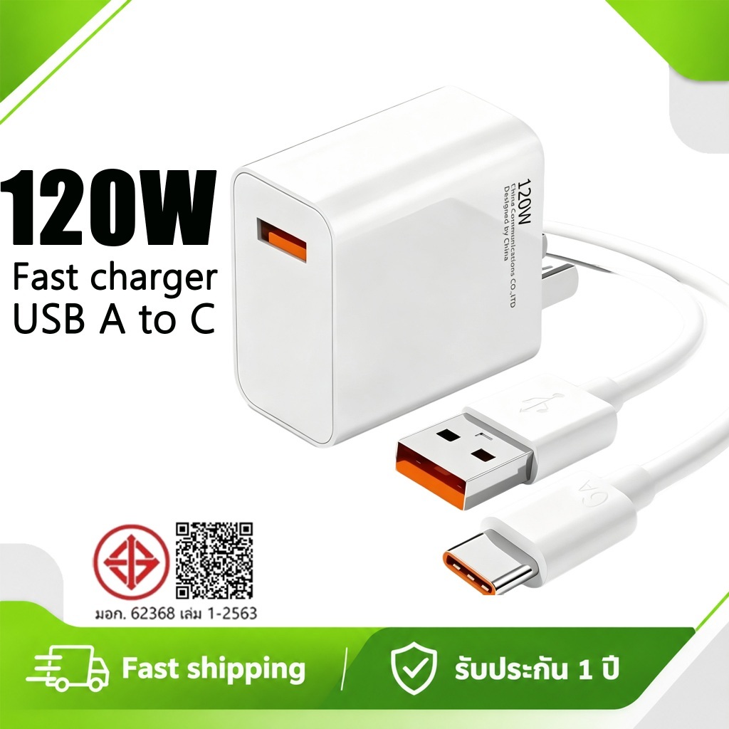 [รับประกัน 1 ปี]ชุดชาร์จ XM 120W หัวชาร์จ + สายชาร์จ 6A type c fast Charge รองรับ XM14 k60 k80 k90
