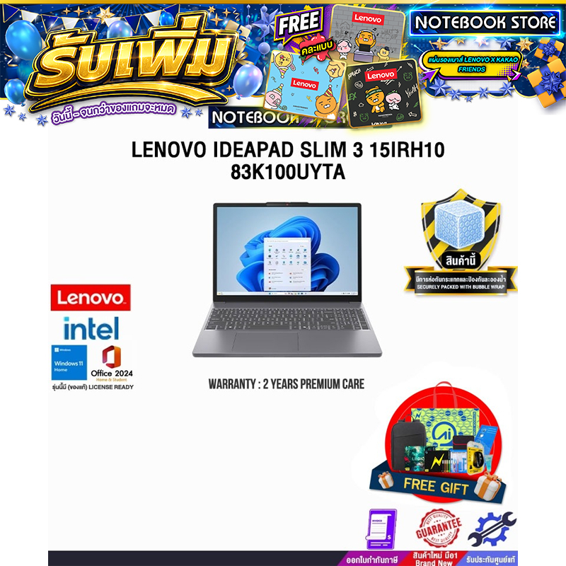 LENOVO IDEAPAD SLIM 3 15IRH10 83K100UYTA /i5-13420H/ประกัน 2 Years Premium Care